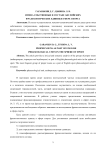 Имена собственные в составе английских фразеологических единиц в сфере спорта