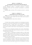Англоязычные СМИ о волонтерской деятельности