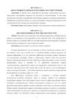Дискурсивные маркеры как механизм текстопостроения