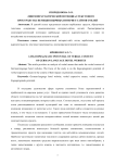 Лингвопрагматический потенциал текстового пространства немецкоязычных интернет-сайтов отелей