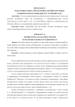 Роль родного языка при обучении английскому языку в общеобразовательных школах Туркменистана