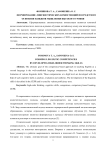Формирование лингвистических компетенций посредством освоения навыков мышления высокого уровня