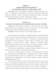 Лингвистические особенности англоязычного дискурса социальных сетей