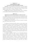 Современный панславизм как фактор российской политики в XXI веке