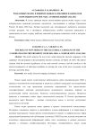 Роль новых медиа в избирательных кампаниях кандидатов в президенты РФ 2018 года: сравнительный анализ