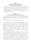Российско-саудовские отношения: энергетическая дипломатия