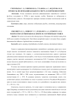 Процессы политизации большого спорта в современном мире
