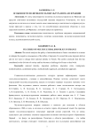 Особенности политики мультикультурализма во Франции Особенности политики мультикультурализма во Франции