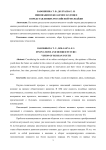 Инновации и желаемое будущее в представлениях российской молодежи