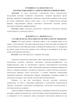 Факторы социального самочувствия населения региона