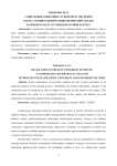 Социальные ожидания студентов от процесса обучения в вузе: сравнительный социологический анализ на примере вузов МГЛУ и Туринского университета