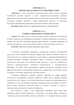 Неформальная занятость: гендерный аспект