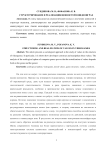 Структурирование и реализация ценностей в видеоиграх