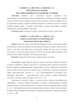 Хирургическое лечение послеоперационного остеомиелита грудины