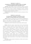 Особенности самооценки эмоциональных состояний студентов-медиков в период пандемии COVID-19