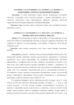 Современные аспекты заболеваний роговицы
