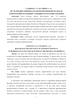 Исследование влияния патологии щитовидной железы на репродуктивную функцию у женщин в Республике Мордовия