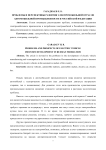 Проблемы и перспективы развития электромобильной отрасли автомобильной промышленности в Российской Федерации