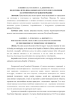 Подготовка исходных данных для расчета зон затопления на территории Республики Мордовия