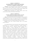 Экономический рост национальной экономики как фактор устойчивого развития страны