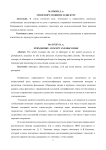 Этноспорт: понятие и дискурс