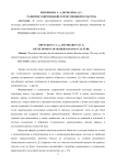 Развитие современной отечественной культуры