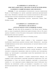 Монументальное искусство в пространстве метрополитена на примере станций Москвы и Санкт-Петербурга