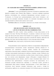 Исследование популярности мемов-реакций на примере мема "Реакция Дина Норриса"
