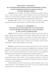 Исследование вынужденных колебаний линейной системы с двумя степенями свободы и малым параметром методом Ляпунова-Шмидта