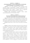 Организация процесса автоматизированного тестирования web-приложений на базе фреймворка Selenium