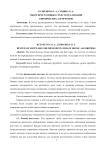 Обзор программных средств реализации бионических алгоритмов