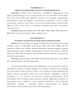 Обзор и тестирование систем распознавания речи