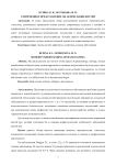 Современное представление об экземе кожи кистей