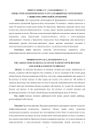Связь стоматологического статуса пациентов с бруксизмом с общесоматической патологией