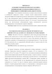 Особенности гинекологического анамнеза женщин позднего репродуктивного возраста, приводящие к снижению овариального резерва