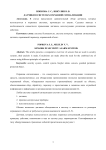 Датчики в системах охранной сигнализации
