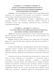 Анализ угроз информационной безопасности протоколов и систем управления освещением для светодиодных светильников