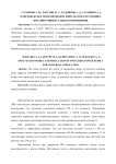 Макромодель и моделирование импульсного источника питания универсального применения