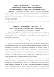 Применение различных форм имитационного моделирования при отладке программ работы АСУ ТП