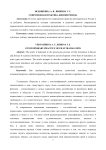 Современная практика киноперевода