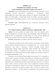 Функции модальных глаголов в англоязычном автобиографическом тексте