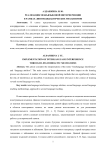 Реализация межъязыковой интерференции в рамках лингводидактических механизмов