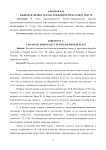 Языковая личность автора в англоязычном мемуарном тексте