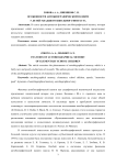 Особенности автобиографической памяти у детей младшего школьного возраста