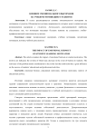 Влияние эмоционального выгорания на учебную мотивацию студентов