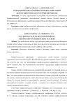 Психологические особенности профессиональной деформации преподавателей высшей школы