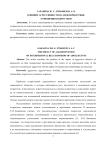 Влияние агрессивности на межличностные отношения подростков