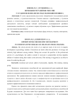 Возможности развития эмпатии у студентов-психологов средствами кинотренинга