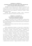 Особенности профессионального выгорания специалистов в области полиграфической деятельности