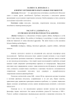 К вопросу изучения интеллектуальных способностей
